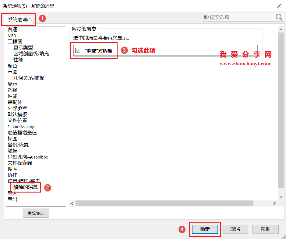 SolidWorks欢迎界面怎么重新调出来?