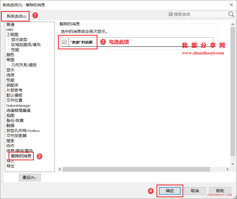 SolidWorks欢迎界面怎么重新调出来？