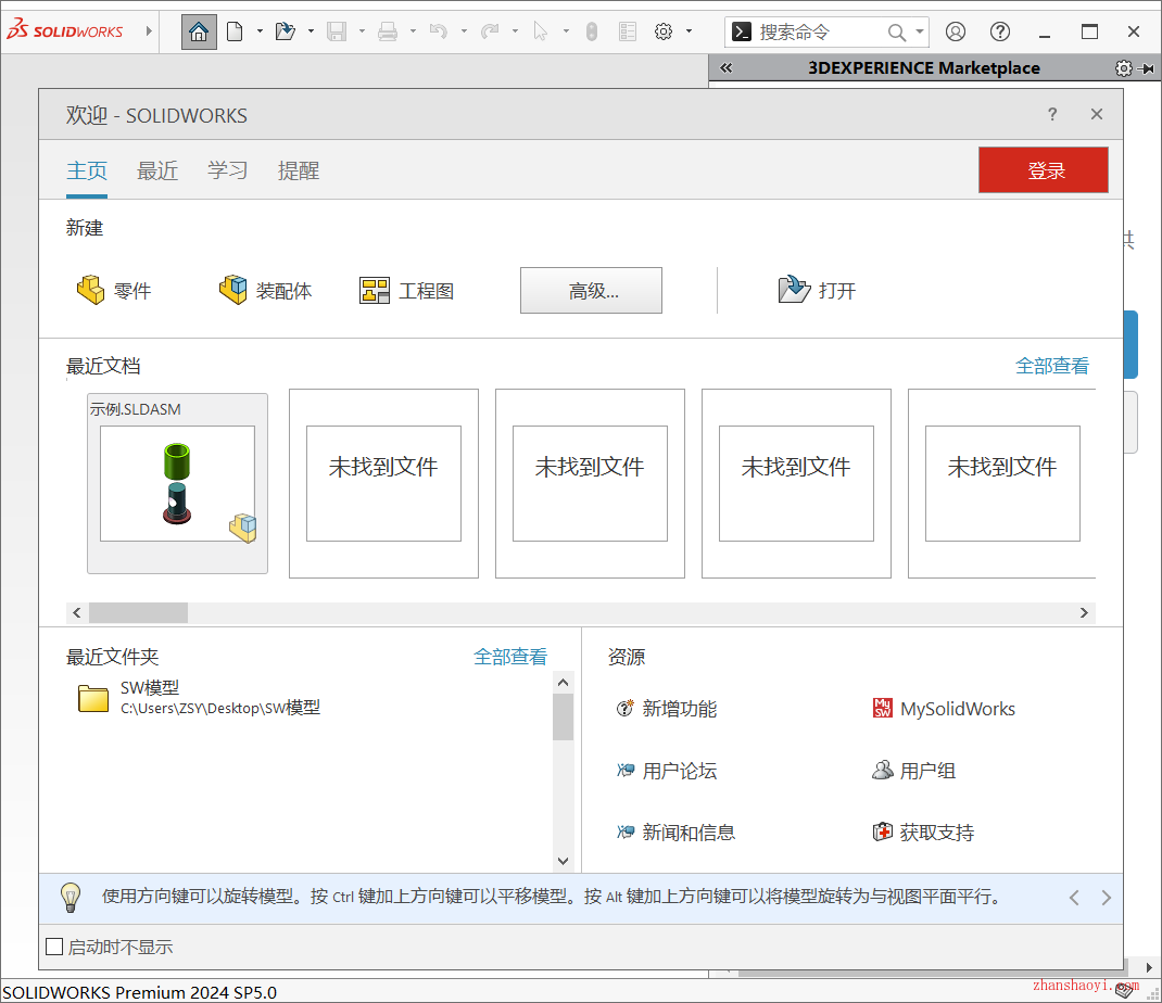 SolidWorks欢迎界面怎么重新调出来？