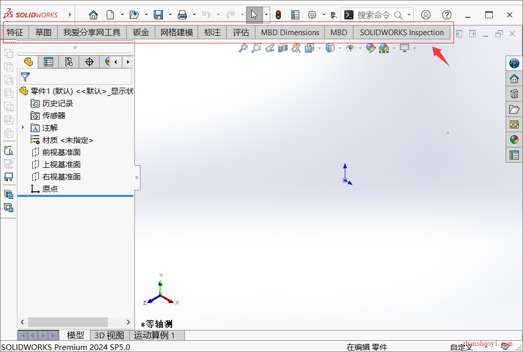 SolidWorks命令栏自动折叠隐藏了怎么恢复？