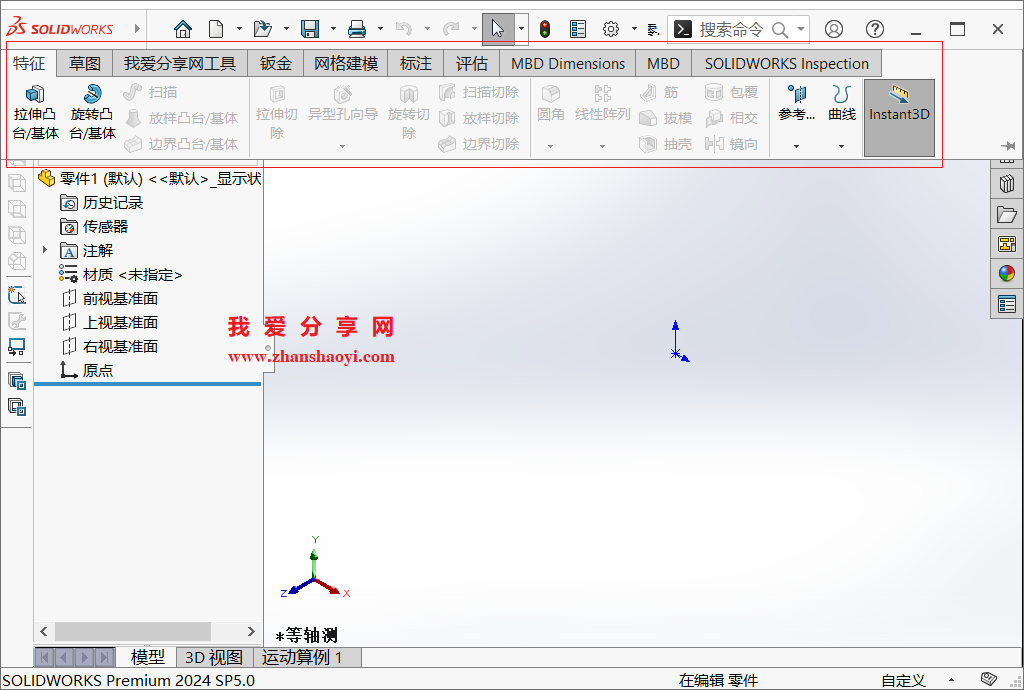 SolidWorks命令栏自动折叠隐藏了怎么恢复?