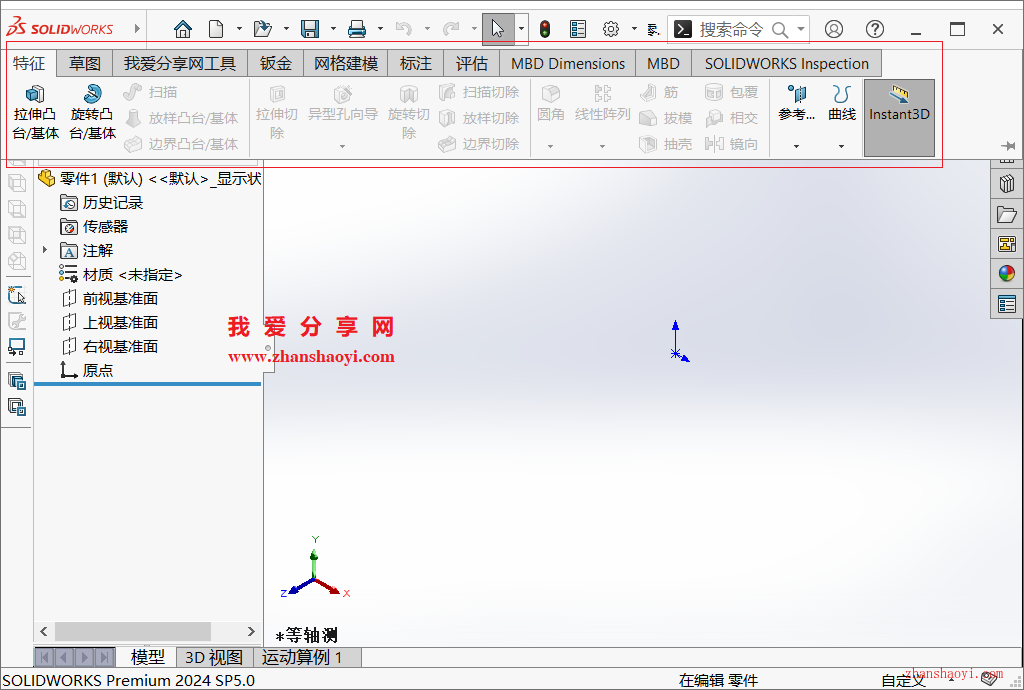 SolidWorks命令栏自动折叠隐藏了怎么恢复？
