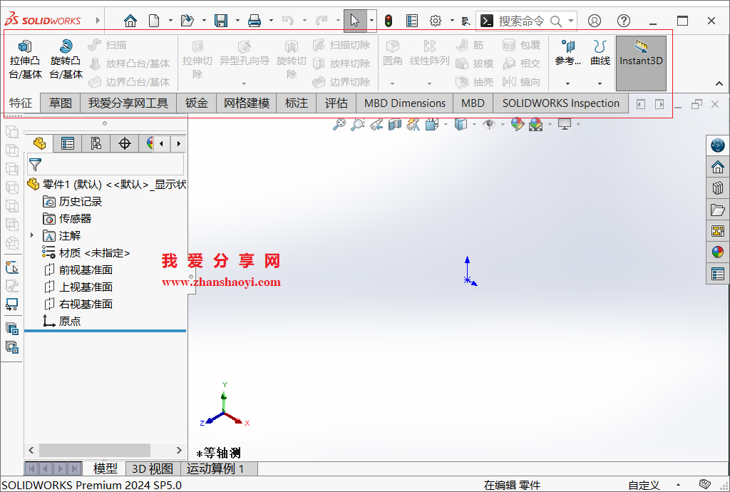 SolidWorks命令栏自动折叠隐藏了怎么恢复?