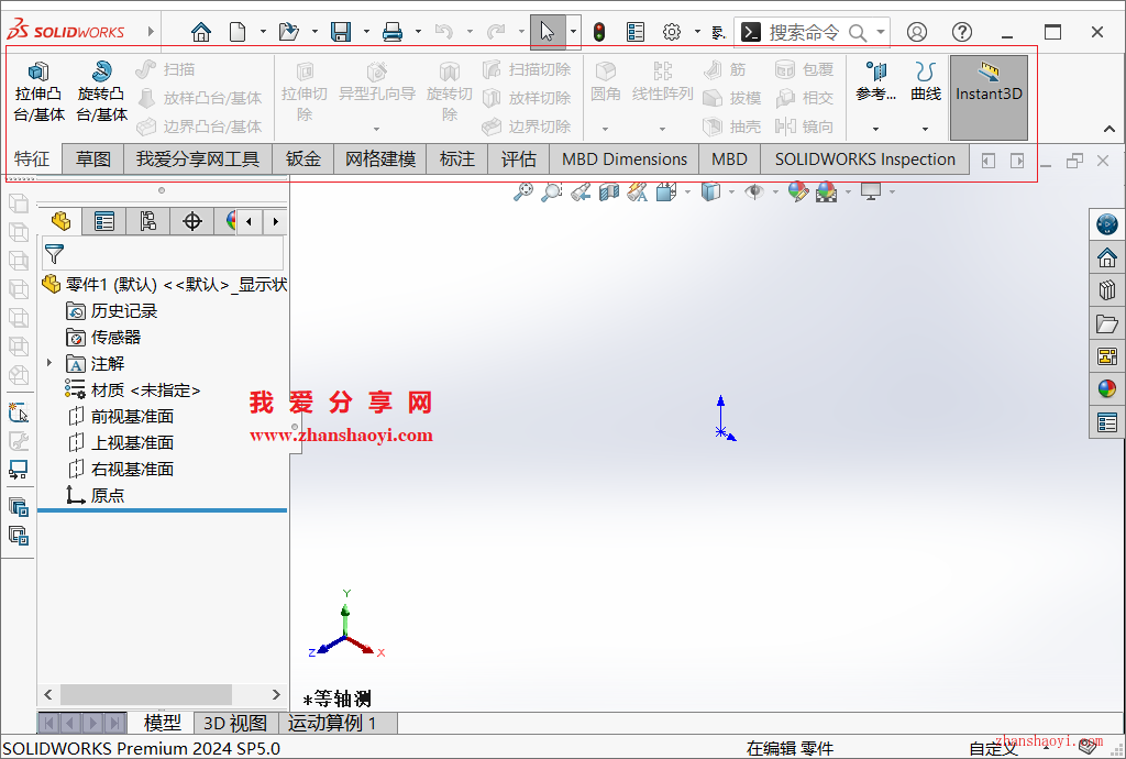 SolidWorks命令栏自动折叠隐藏了怎么恢复？
