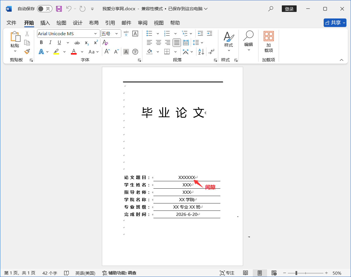 Word 2024技巧之设置表格文字紧贴下框线,美观又专业
