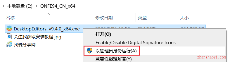 ONLYOFFICE 9.4详细图文安装教程(附下载)