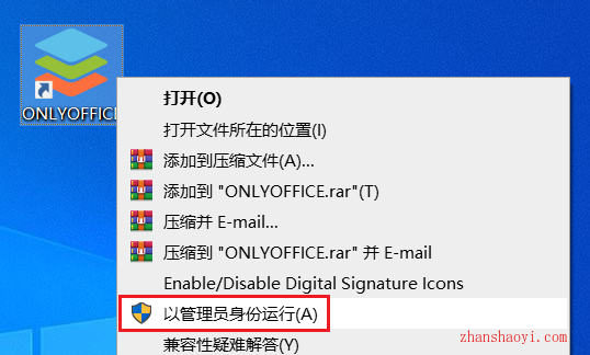 ONLYOFFICE 9.4详细图文安装教程(附下载)