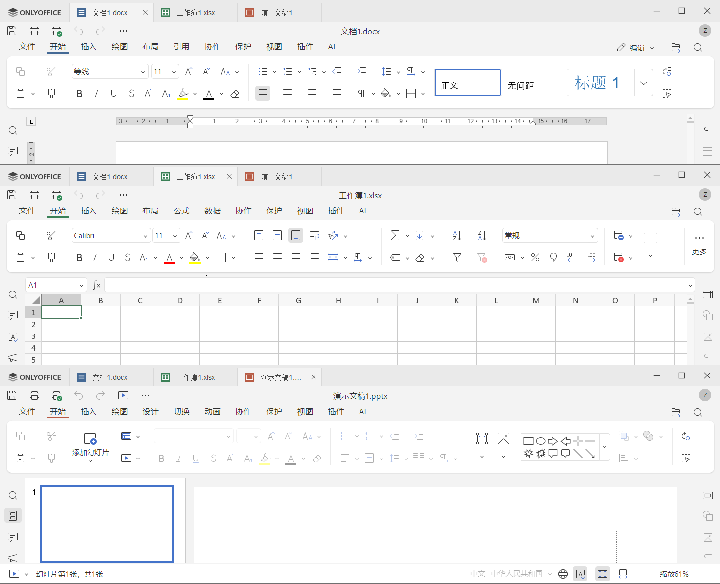 Office/WPS平替|ONLYOFFICE 9.4中文版32/64位下载|兼容WIN11