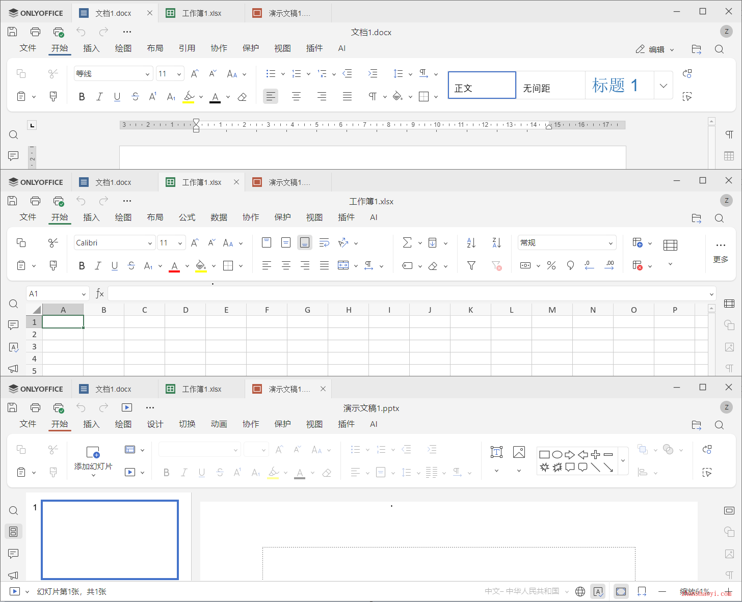 Office/WPS平替|ONLYOFFICE 9.4中文版32/64位下载|兼容WIN11