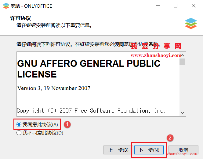 ONLYOFFICE 9.4详细图文安装教程(附下载)