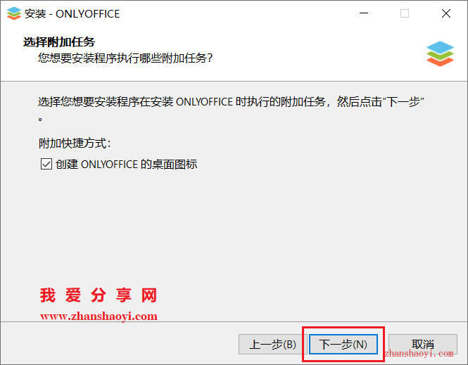 ONLYOFFICE 9.4详细图文安装教程(附下载)