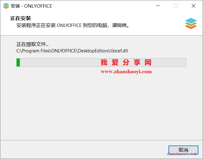 ONLYOFFICE 9.4详细图文安装教程(附下载)