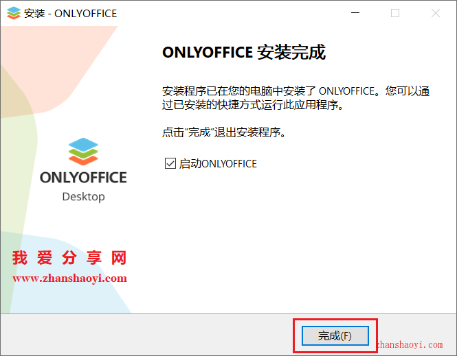 ONLYOFFICE 9.4详细图文安装教程(附下载)
