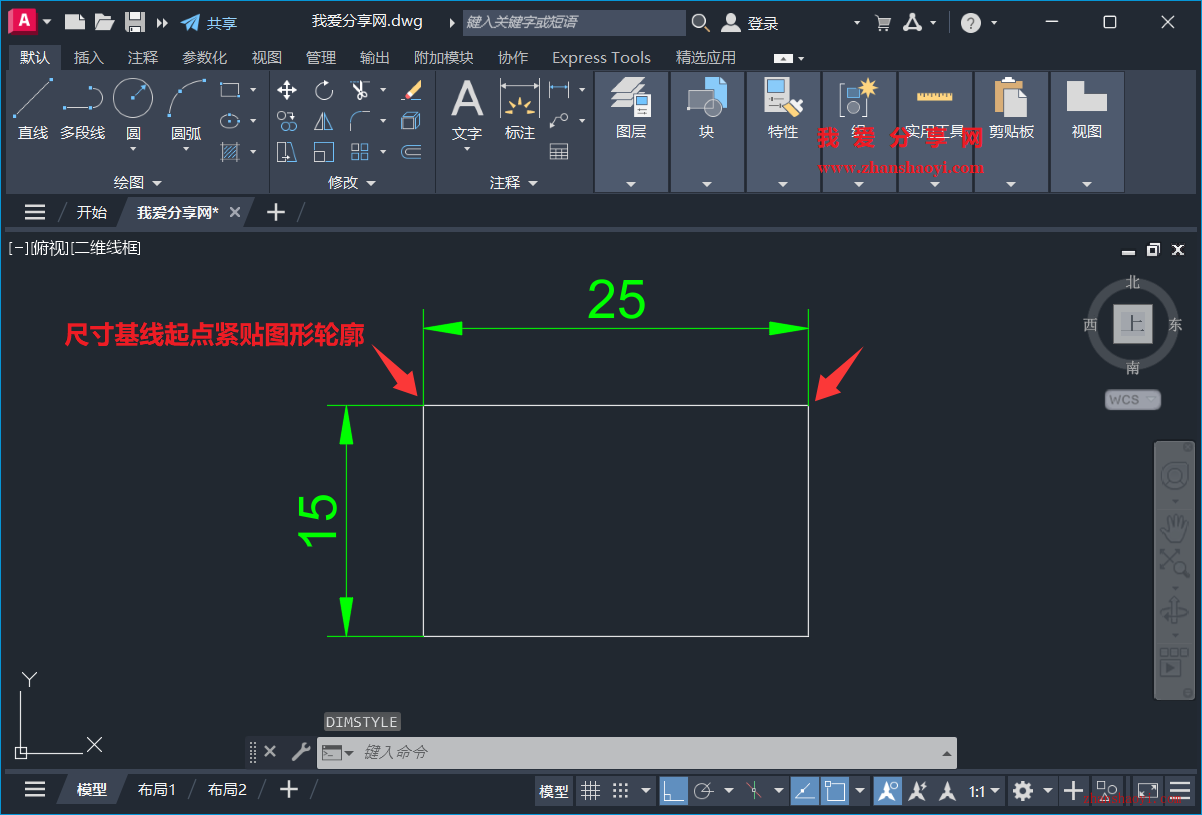 AutoCAD 2027中如何去除标注基线与图形之间的间隙？提升图纸清晰度