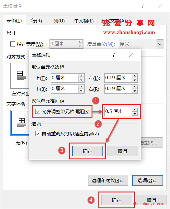 Word 2024技巧之如何制作人员座位表？