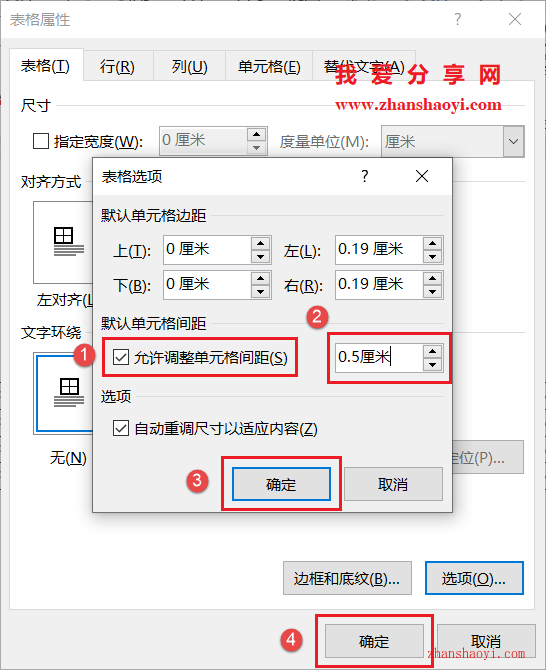 Word 2024技巧之如何制作人员座位表？