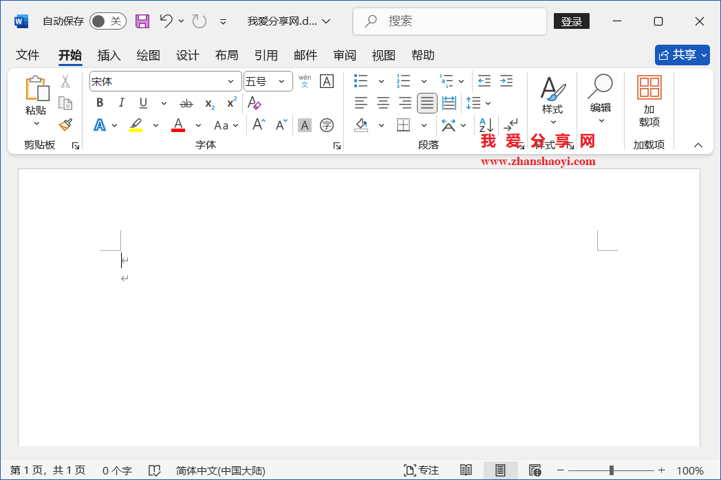 Word 2024技巧之页眉实现左右两端对齐,页面方向变化时页眉也不会错位