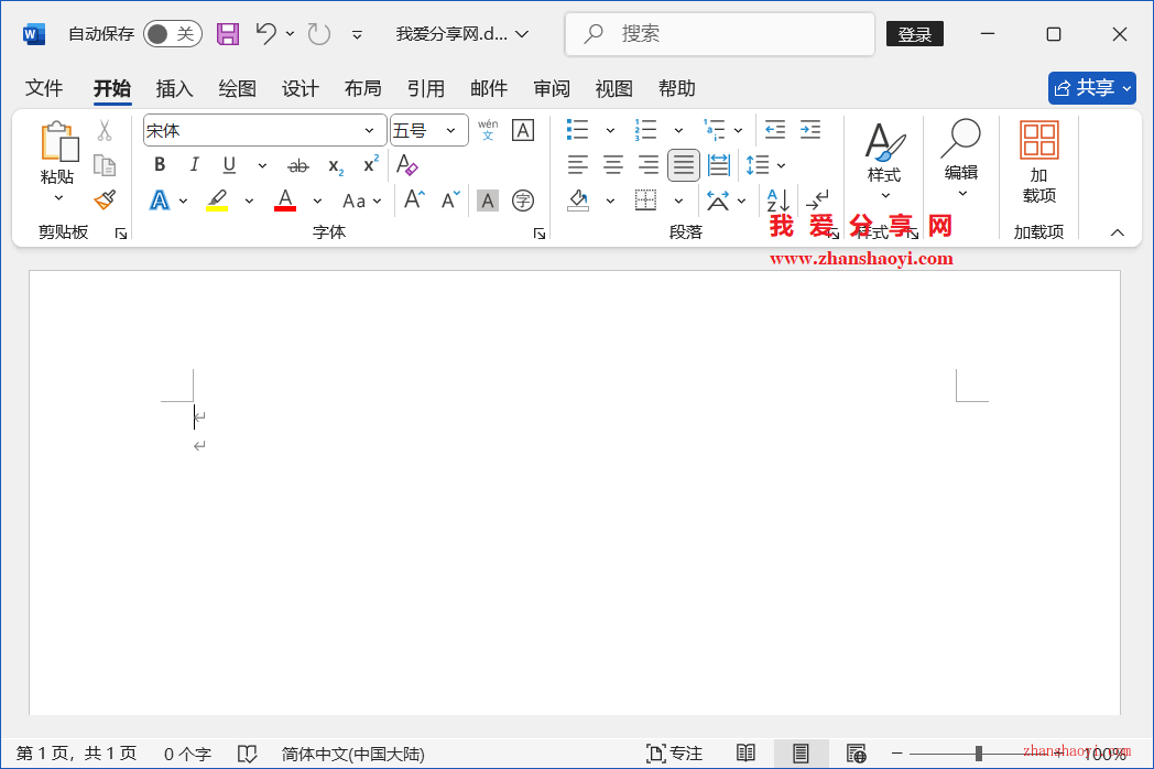 Word 2024技巧之页眉实现左右两端对齐，页面方向变化时页眉也不会错位