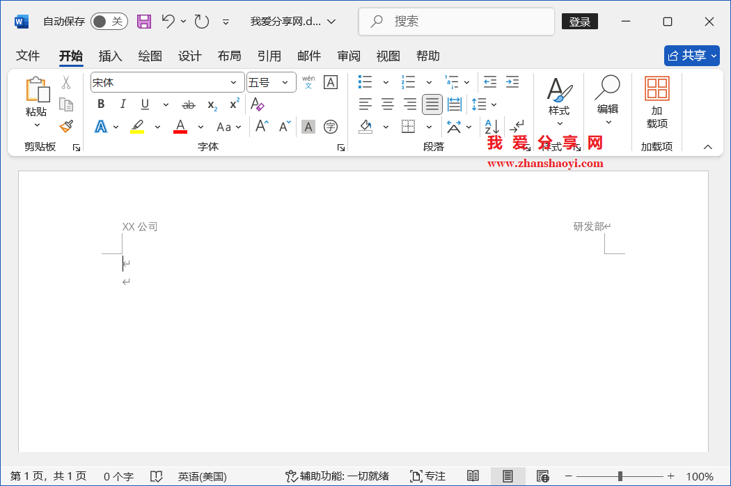Word 2024技巧之页眉实现左右两端对齐,页面方向变化时页眉也不会错位
