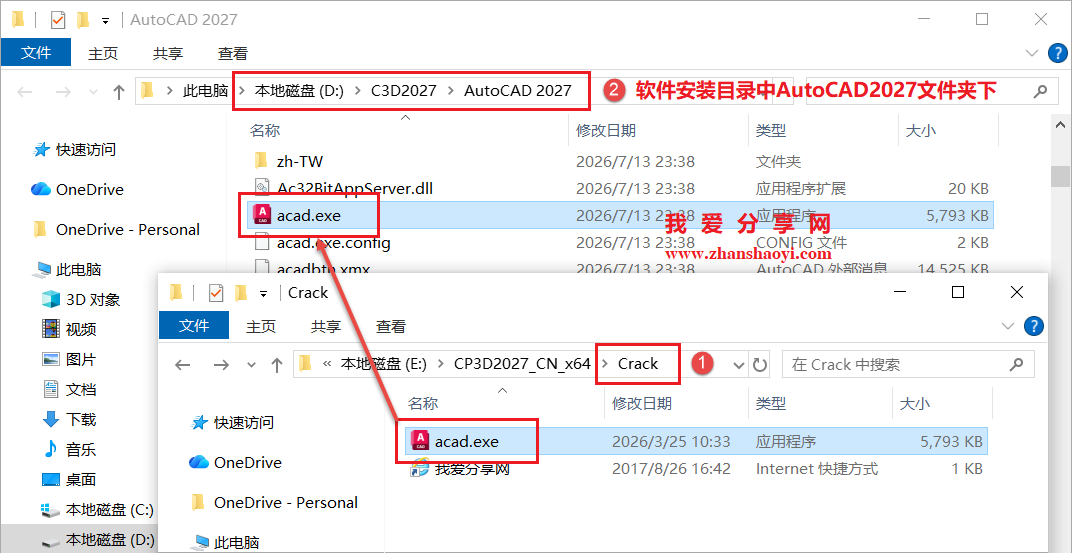 AutoCAD Plant 3D 2027中文版安装教程(附下载)