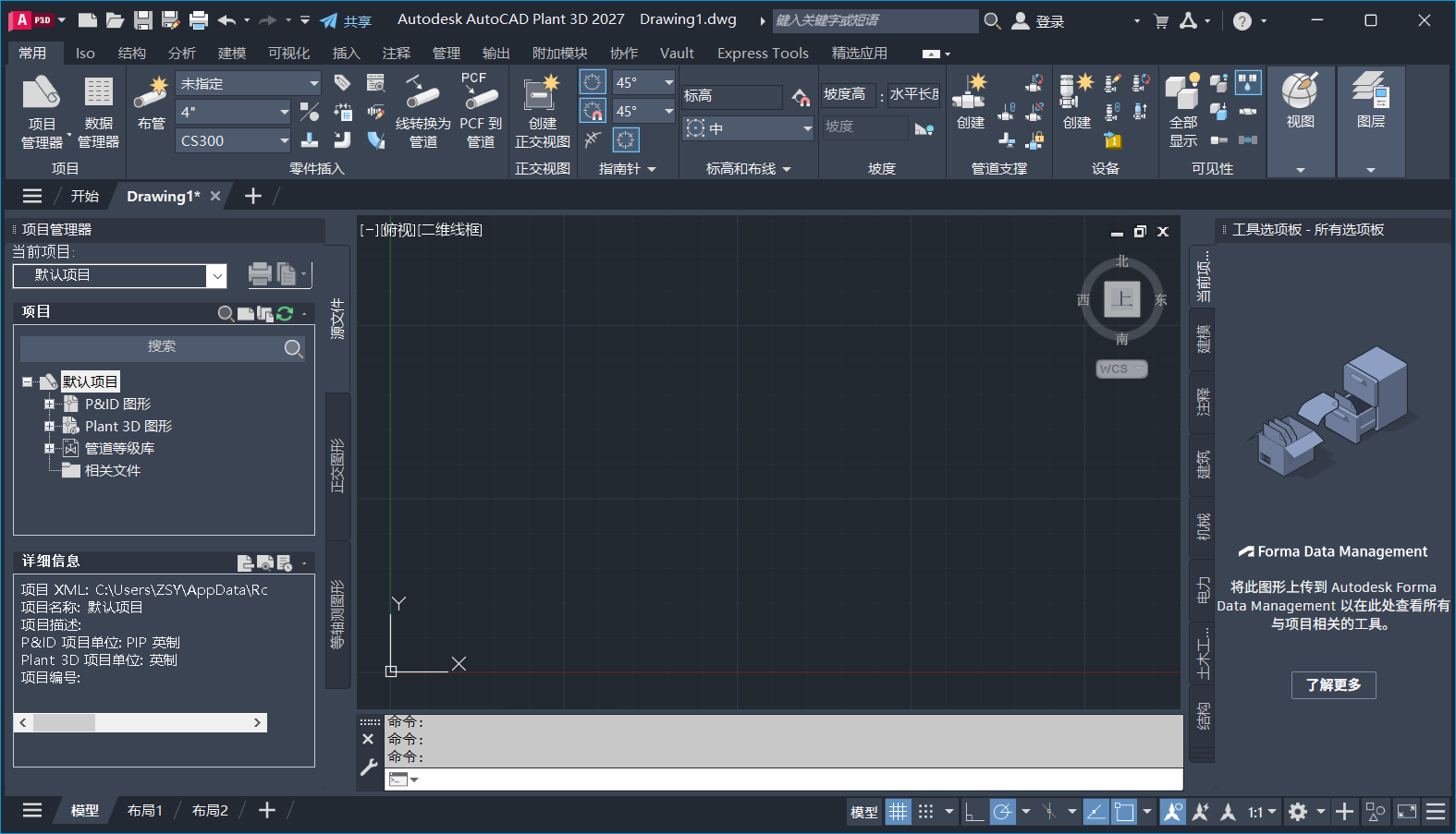 AutoCAD Plant 3D 2027中文版安装教程(附下载)