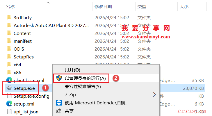 AutoCAD Plant 3D 2027中文版安装教程(附下载)
