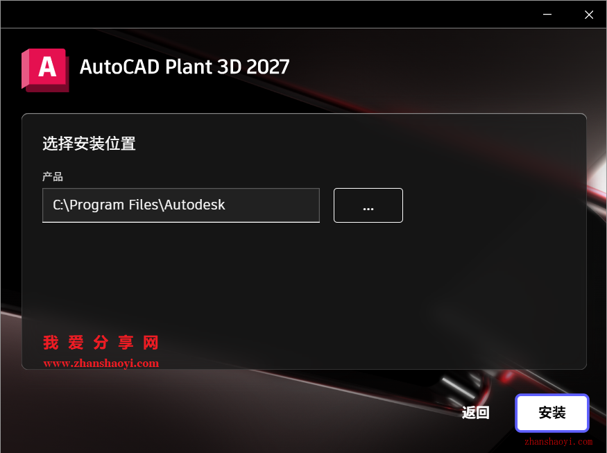 AutoCAD Plant 3D 2027中文版安装教程(附下载)