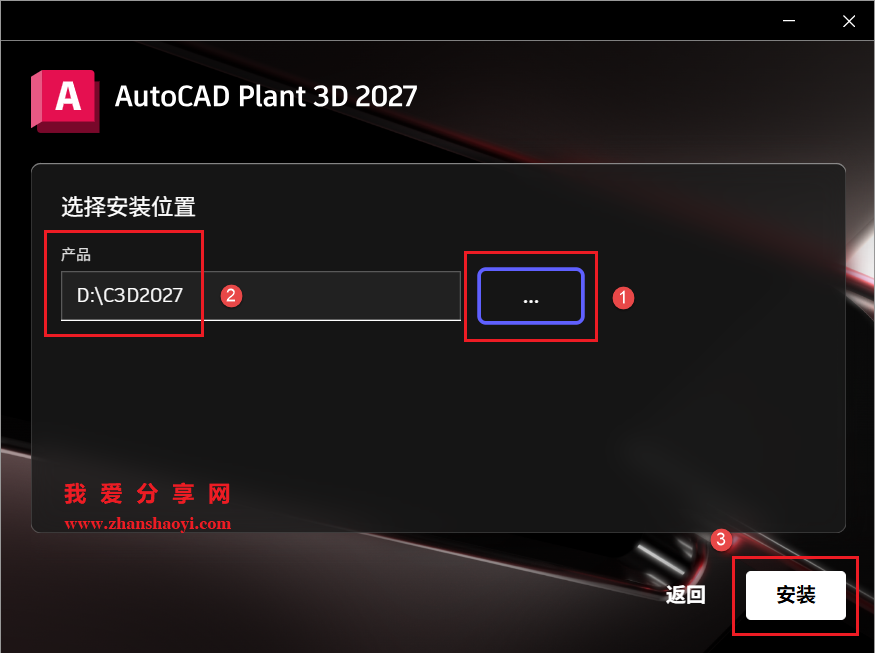 AutoCAD Plant 3D 2027中文版安装教程(附下载)
