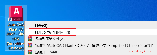 AutoCAD Plant 3D 2027中文版安装教程(附下载)