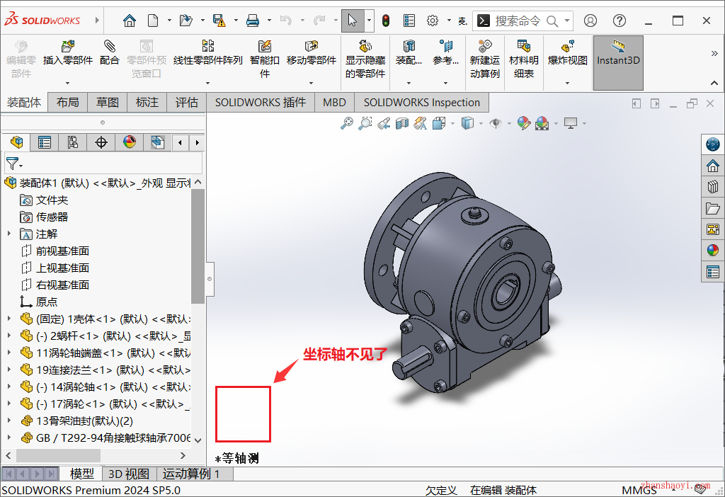 SolidWorks左下角坐标轴不见了怎么显示出来？