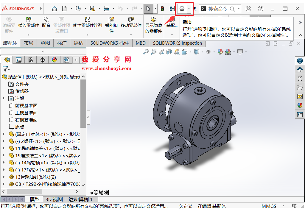 SolidWorks左下角坐标轴不见了怎么显示出来?