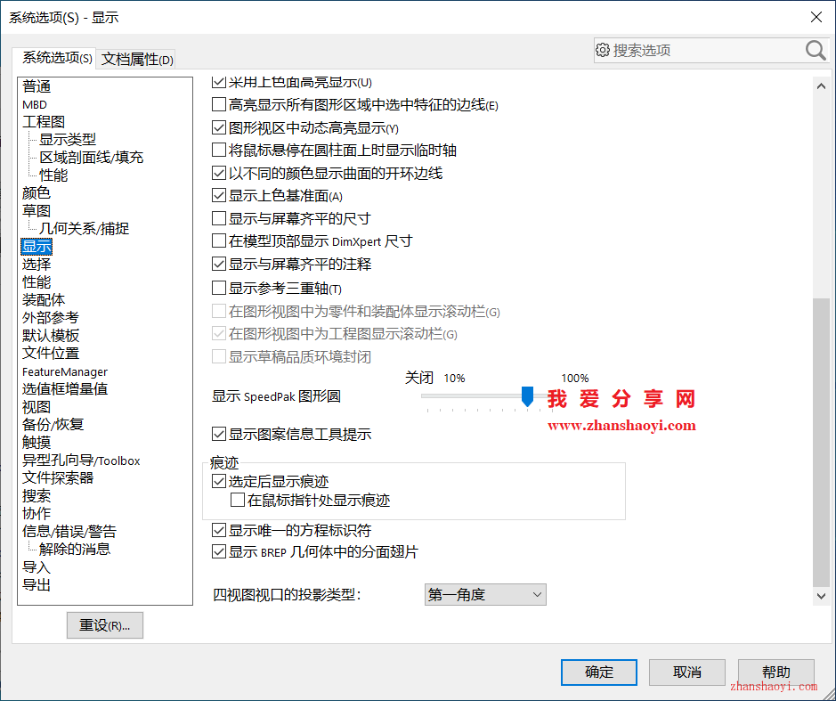 SolidWorks左下角坐标轴不见了怎么显示出来？