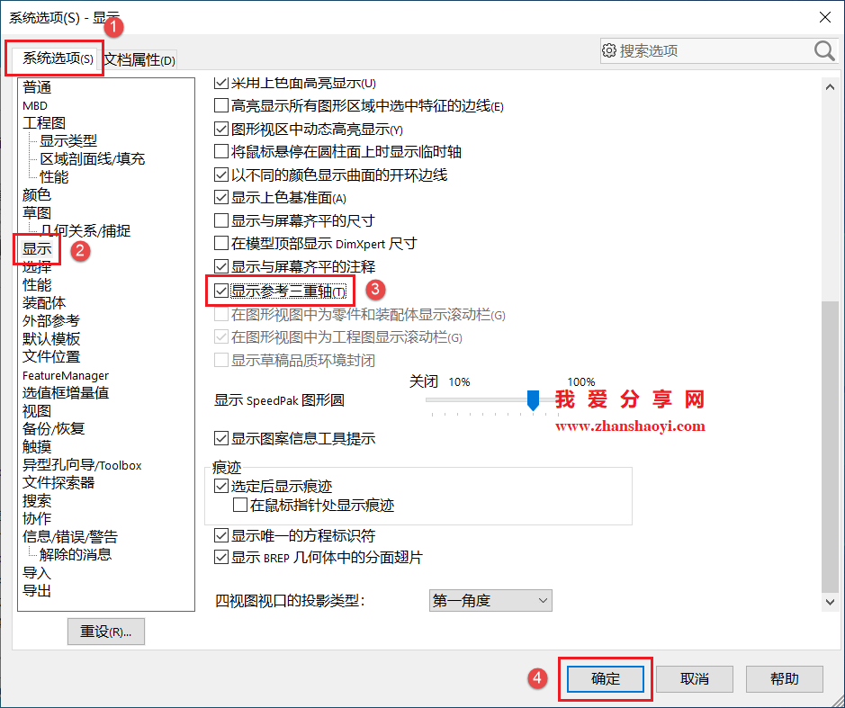 SolidWorks左下角坐标轴不见了怎么显示出来?