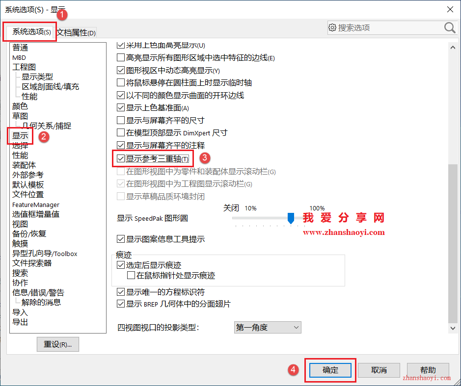 SolidWorks左下角坐标轴不见了怎么显示出来？