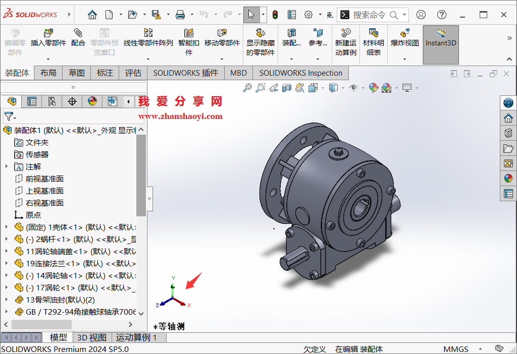 SolidWorks左下角坐标轴不见了怎么显示出来?