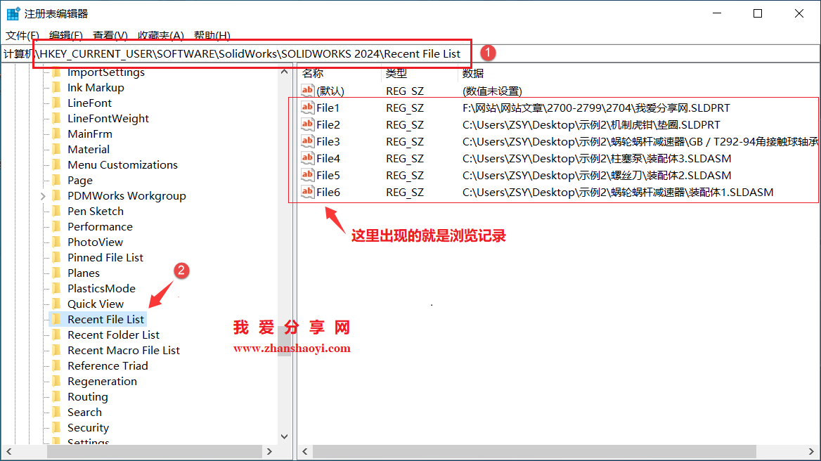 SolidWorks如何清除最近浏览的文档记录?