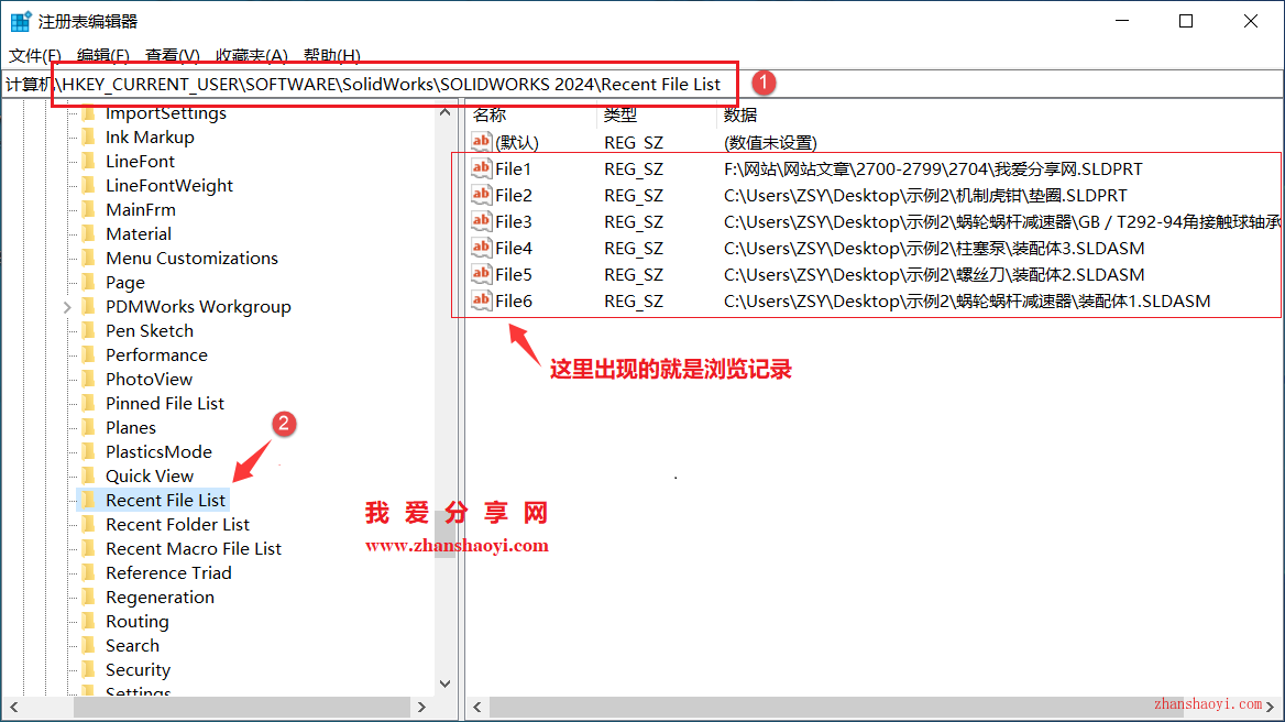 SolidWorks如何清除最近浏览的文档记录？