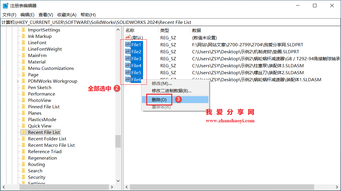 SolidWorks如何清除最近浏览的文档记录?