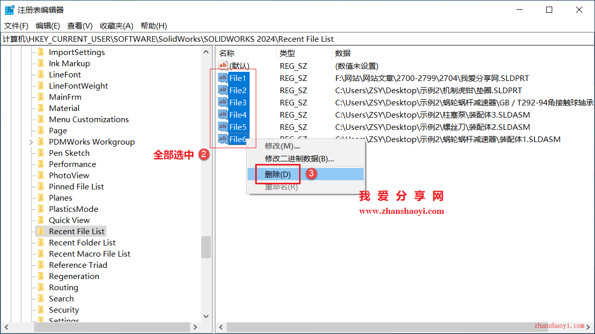 SolidWorks如何清除最近浏览的文档记录？