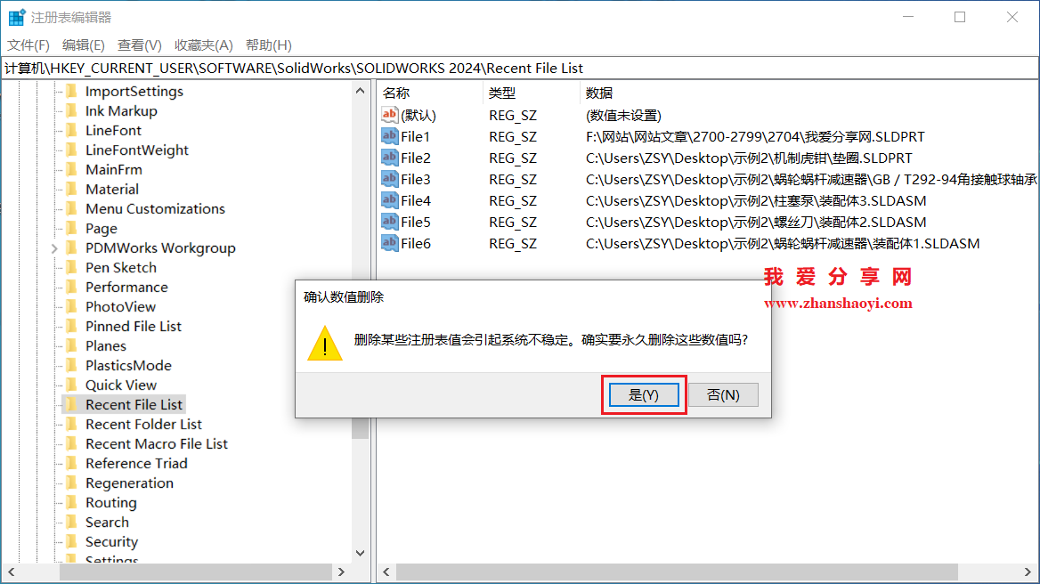 SolidWorks如何清除最近浏览的文档记录?