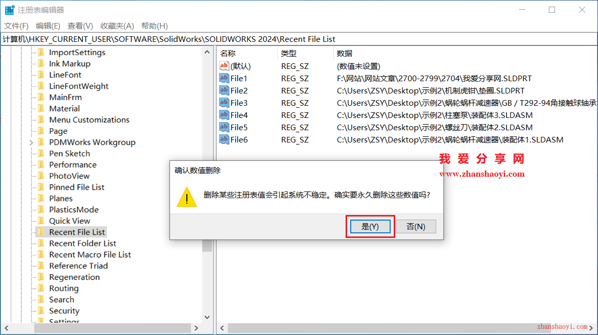 SolidWorks如何清除最近浏览的文档记录？