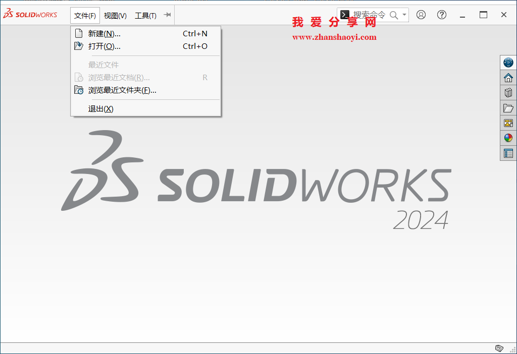 SolidWorks如何清除最近浏览的文档记录?