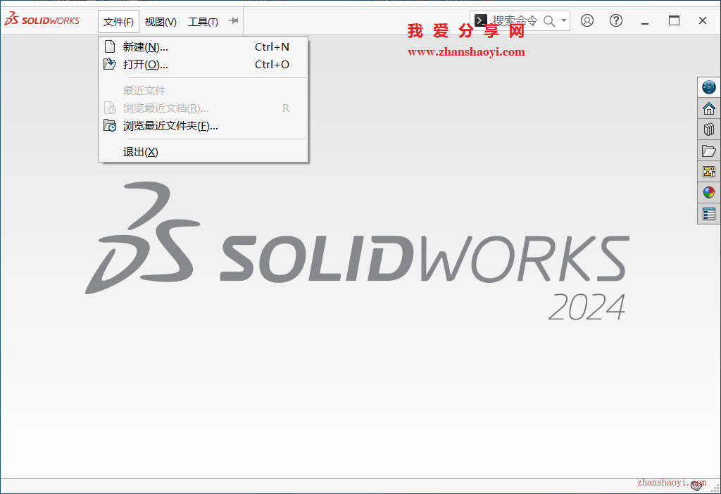 SolidWorks如何清除最近浏览的文档记录？