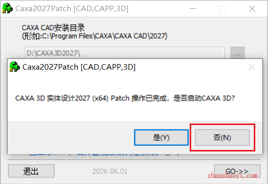 CAXA 3D 实体设计2027安装教程(附下载)