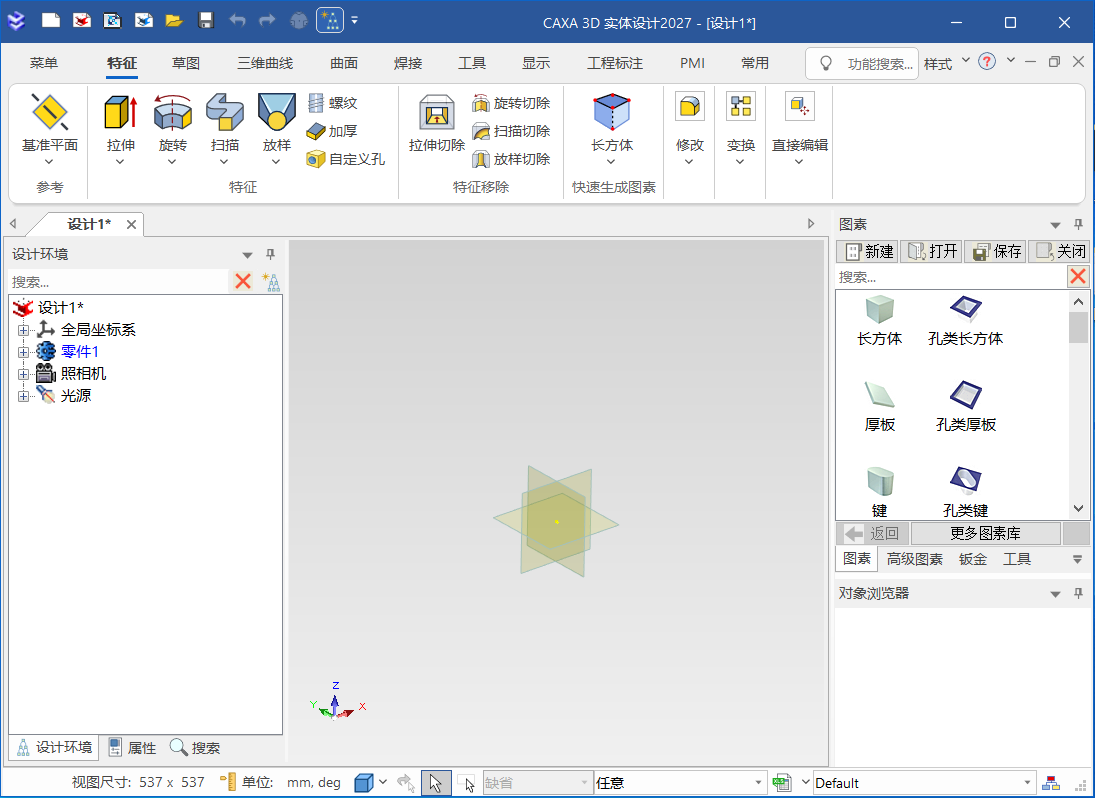 CAXA 3D 实体设计2027中文版64位下载|兼容WIN11