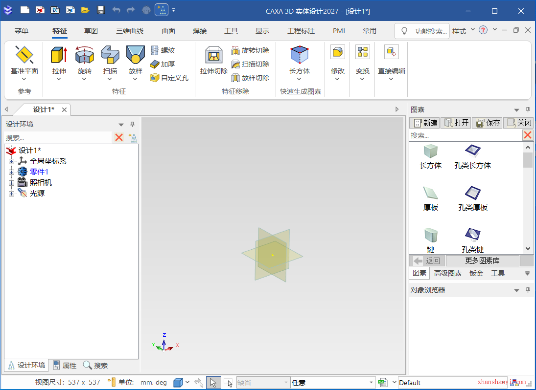 CAXA 3D 实体设计2027中文版64位下载|兼容WIN11
