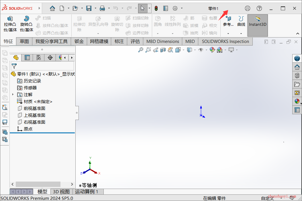 SolidWorks右上方的搜索栏不见了怎么重新显示出来？