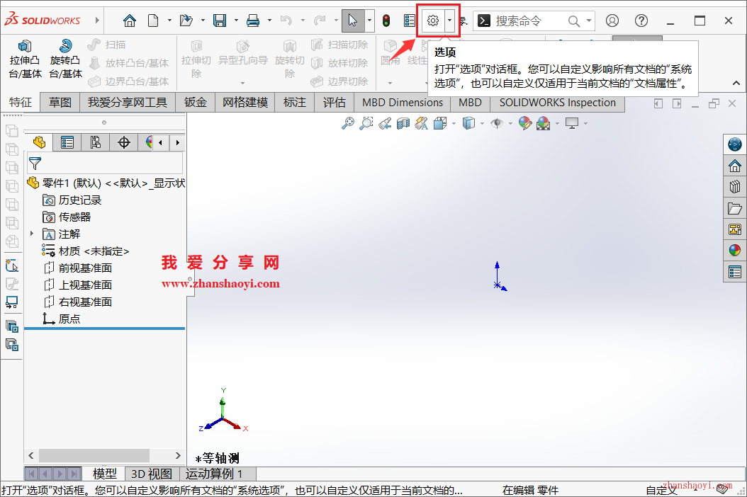SolidWorks右上方的搜索栏不见了怎么重新显示出来？
