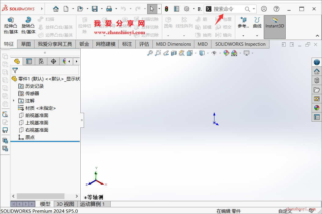 SolidWorks右上方的搜索栏不见了怎么重新显示出来？