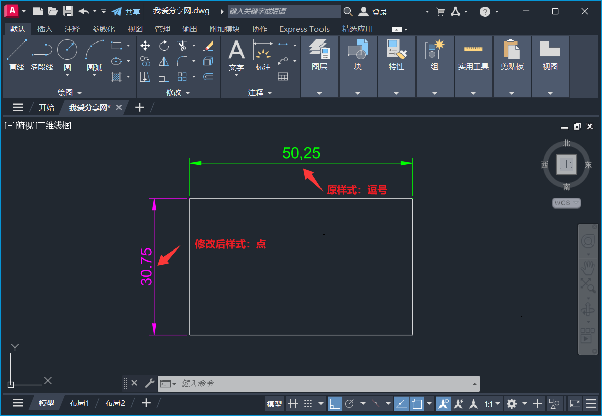 AutoCAD 2027中如何切换标注中小数点分隔符样式?